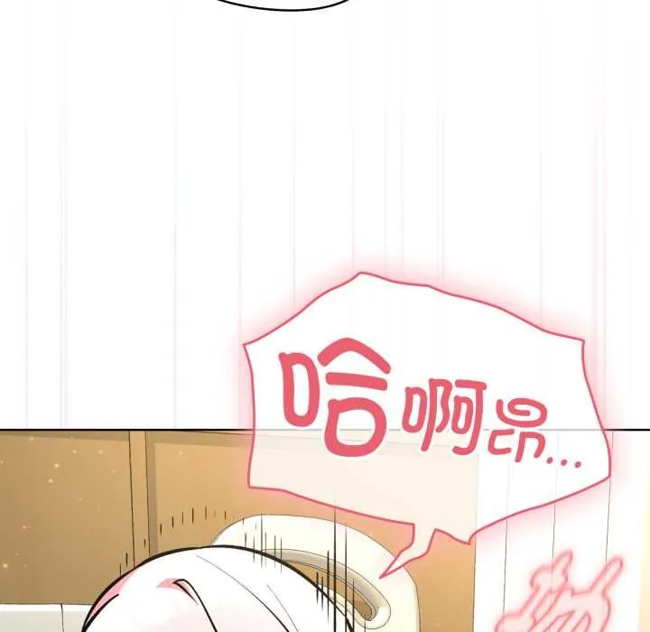耳边的初恋鬼神 第8話 第62页
