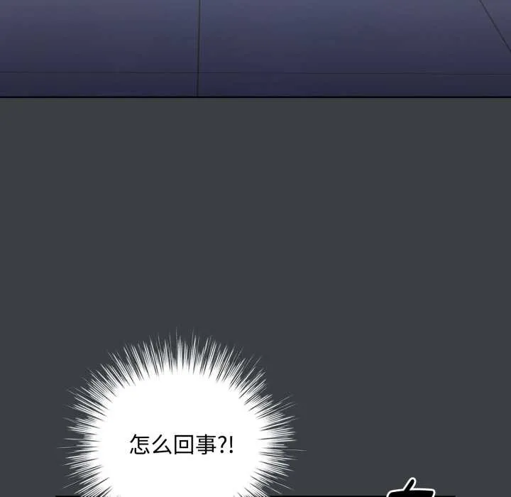 耳边的初恋鬼神 第8話 第97页