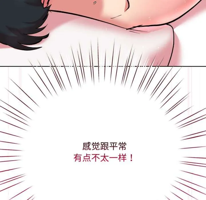 耳边的初恋鬼神 第8話 第31页