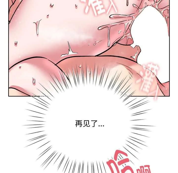 耳边的初恋鬼神 第8話 第78页