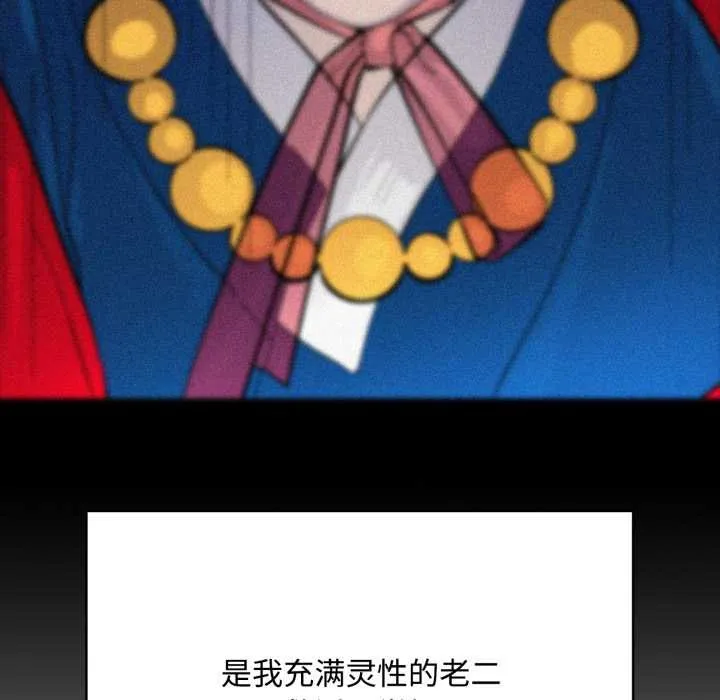 耳边的初恋鬼神 第8話 第163页