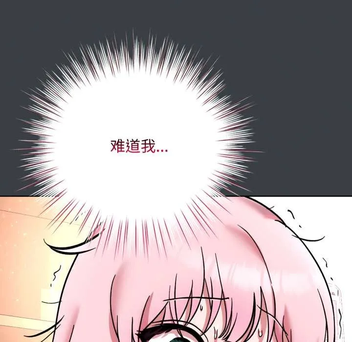 耳边的初恋鬼神 第8話 第102页