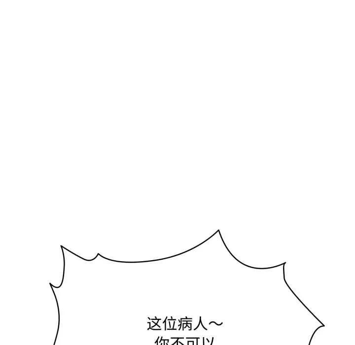耳边的初恋鬼神 第8話 第126页