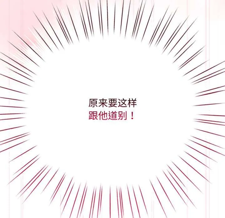 耳边的初恋鬼神 第8話 第42页