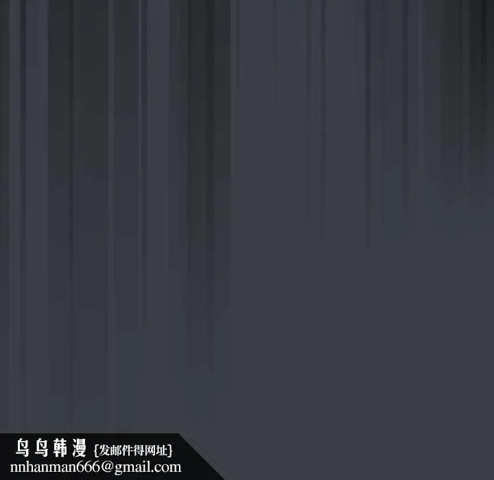 耳边的初恋鬼神 第8話 第91页