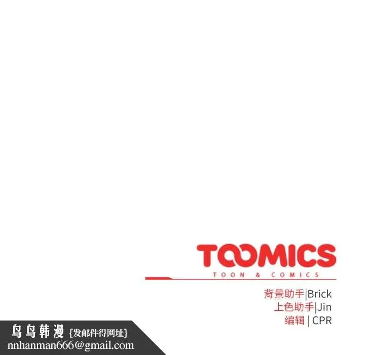 耳边的初恋鬼神 第8話 第179页