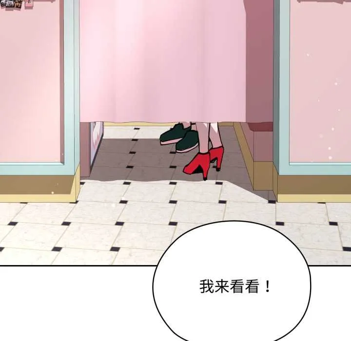 耳边的初恋鬼神 第8話 第172页