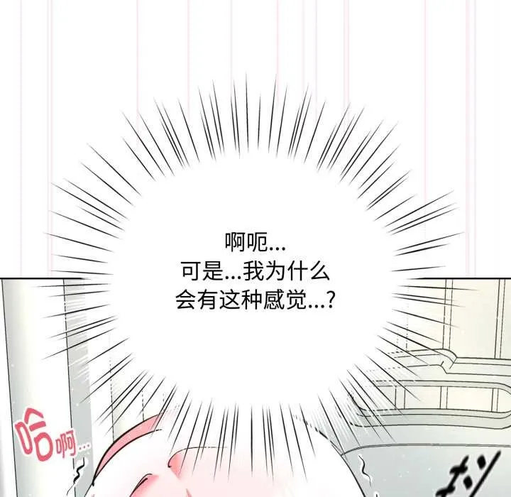 耳边的初恋鬼神 第8話 第28页