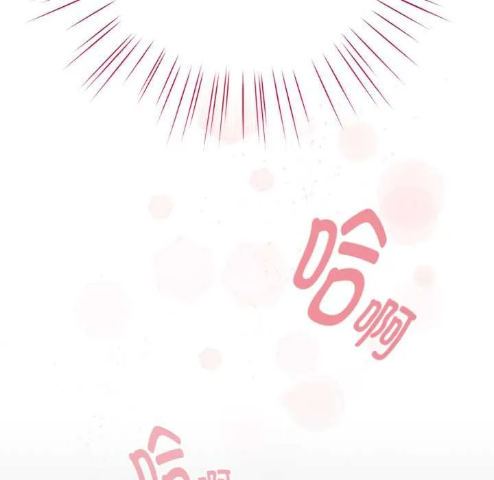 耳边的初恋鬼神 第8話 第81页