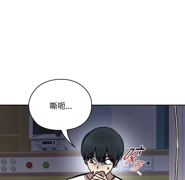 耳边的初恋鬼神 第8話 第108页