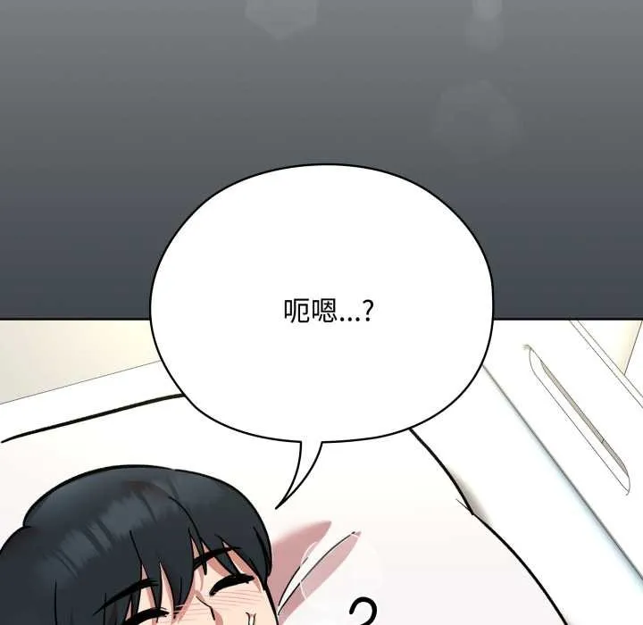 耳边的初恋鬼神 第8話 第83页