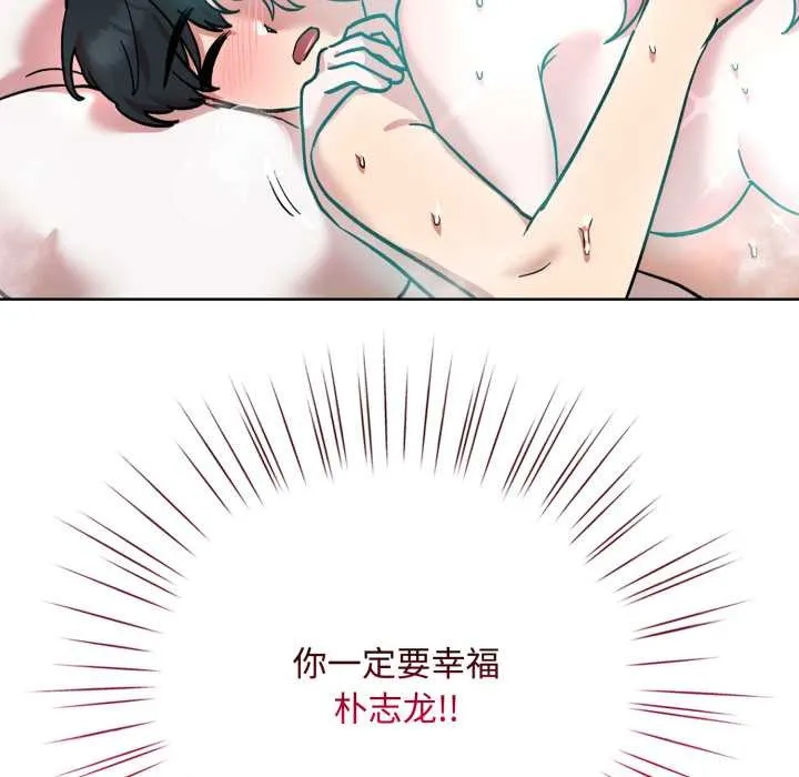 耳边的初恋鬼神 第8話 第80页