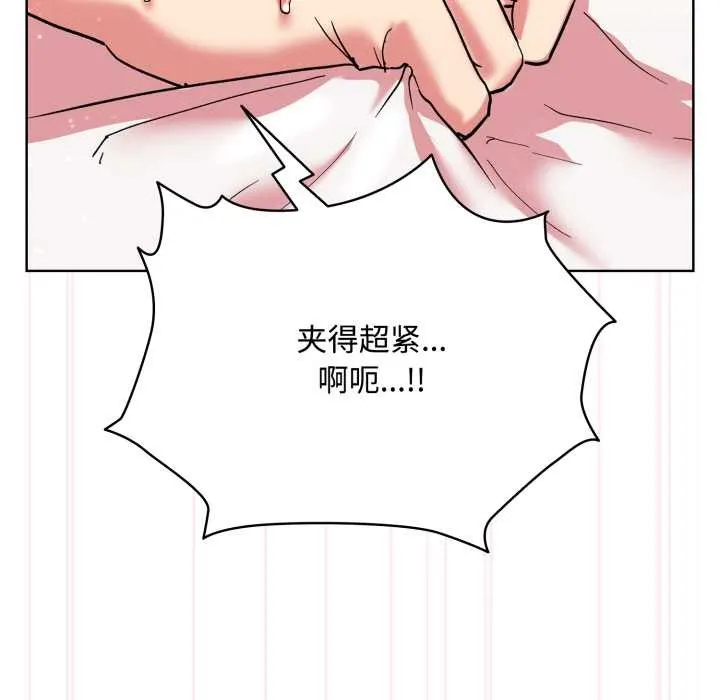 耳边的初恋鬼神 第8話 第66页