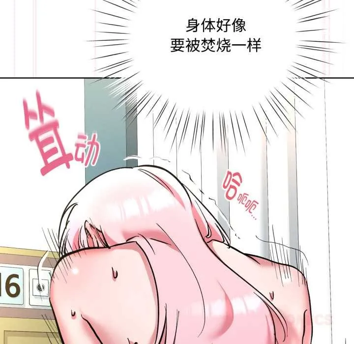 耳边的初恋鬼神 第8話 第33页