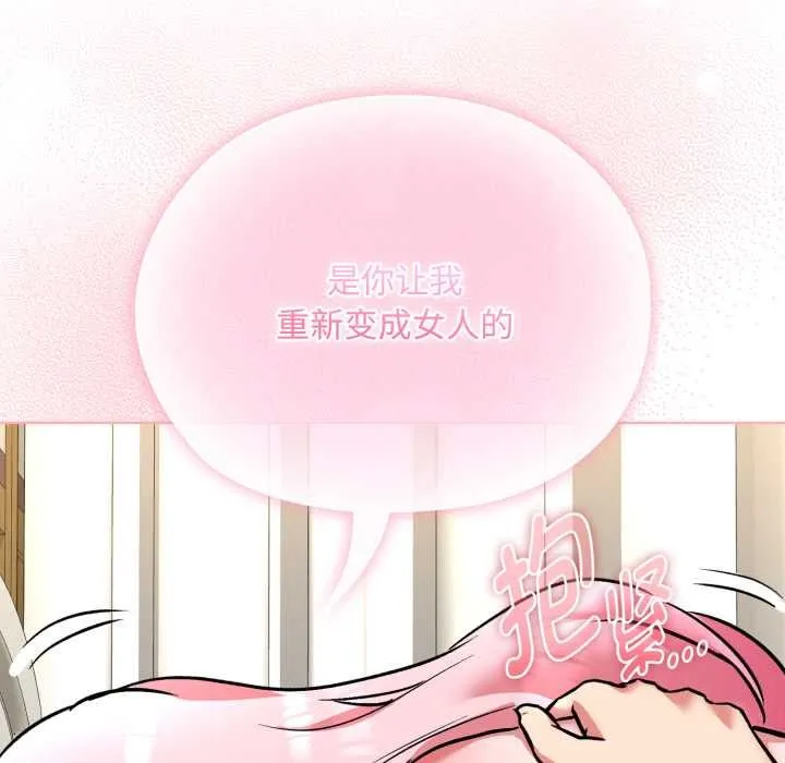 耳边的初恋鬼神 第8話 第52页
