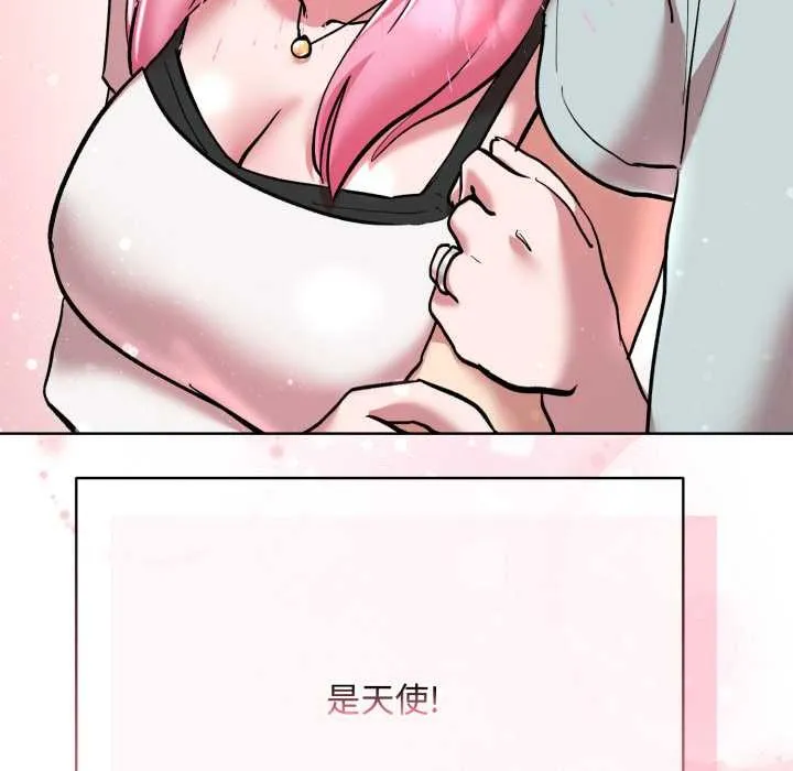 耳边的初恋鬼神 第8話 第169页