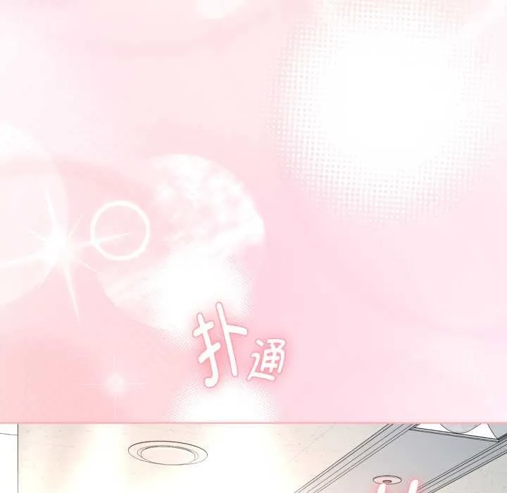 耳边的初恋鬼神 第8話 第148页