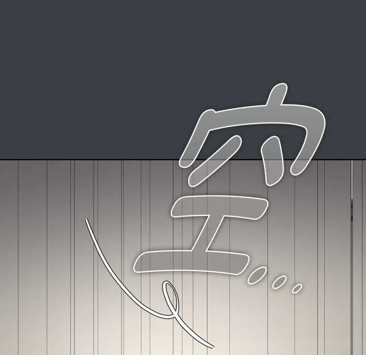 耳边的初恋鬼神 第8話 第86页