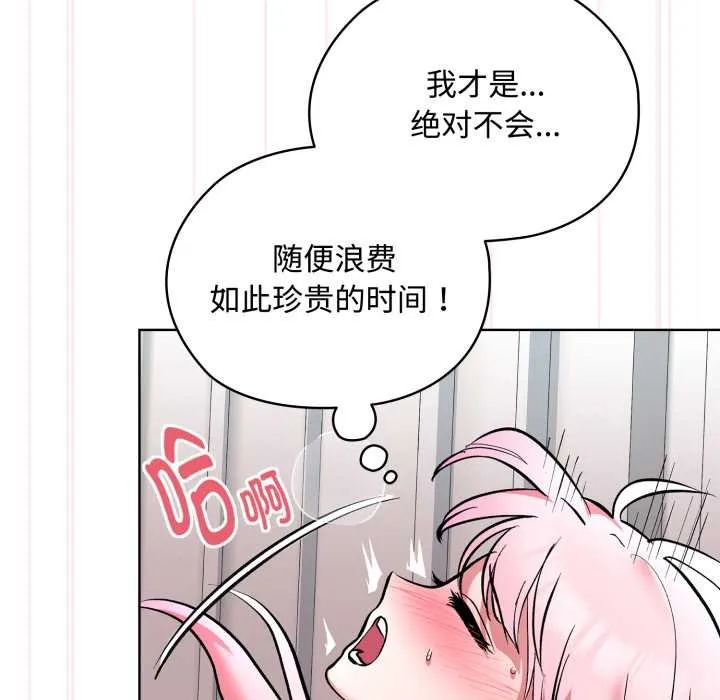 耳边的初恋鬼神 第8話 第25页
