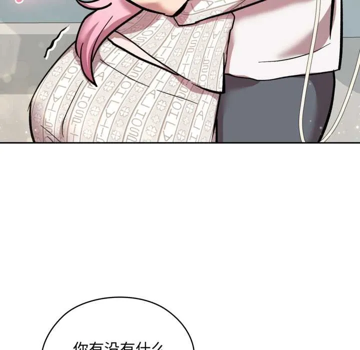 耳边的初恋鬼神 第8話 第143页
