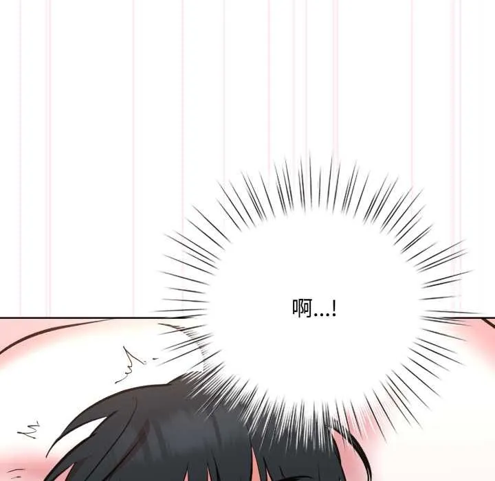 耳边的初恋鬼神 第8話 第38页