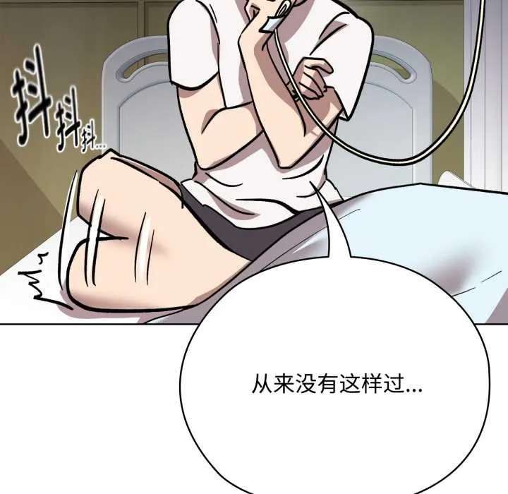 耳边的初恋鬼神 第8話 第109页