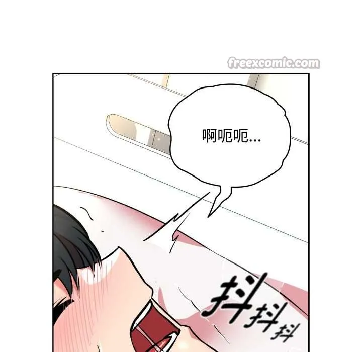 耳边的初恋鬼神 第8話 第60页
