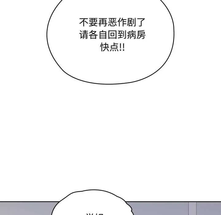 耳边的初恋鬼神 第8話 第134页