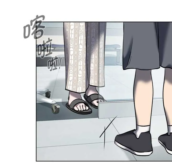 耳边的初恋鬼神 第8話 第114页