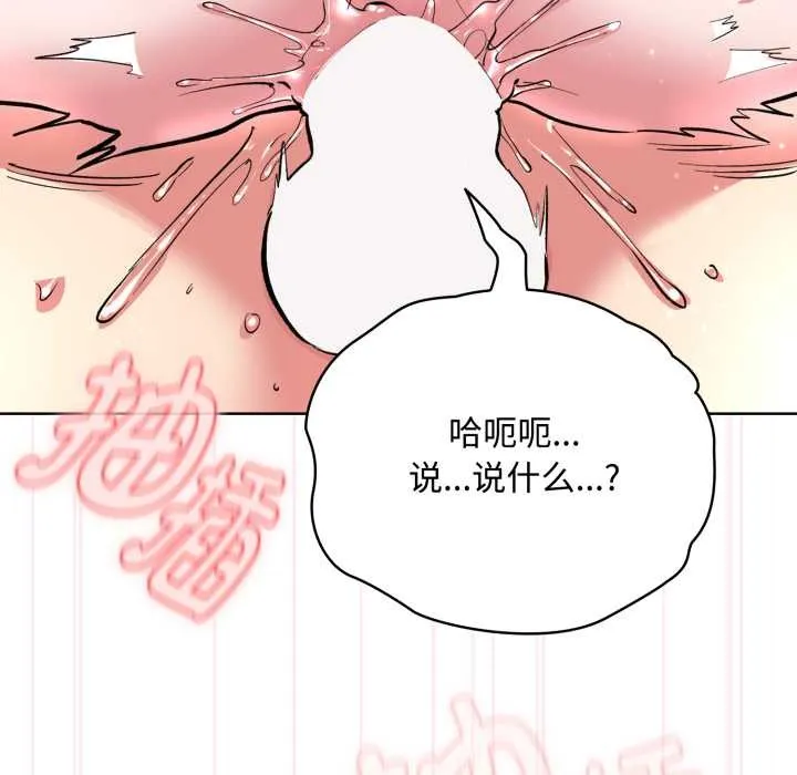 耳边的初恋鬼神 第8話 第9页
