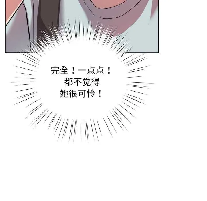 耳边的初恋鬼神 第2话 第67页