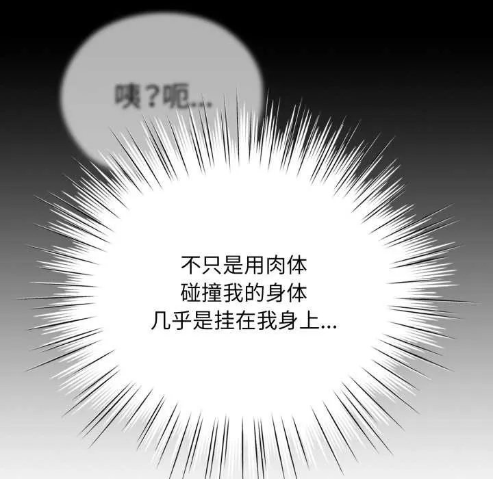 耳边的初恋鬼神 第2话 第177页