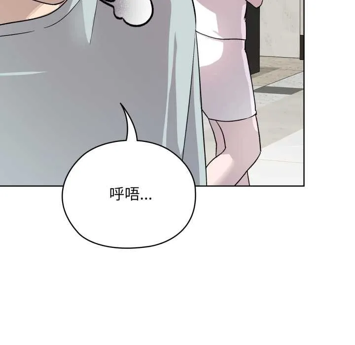 耳边的初恋鬼神 第2话 第21页