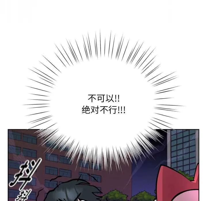 耳边的初恋鬼神 第2话 第85页
