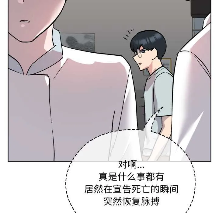 耳边的初恋鬼神 第2话 第35页