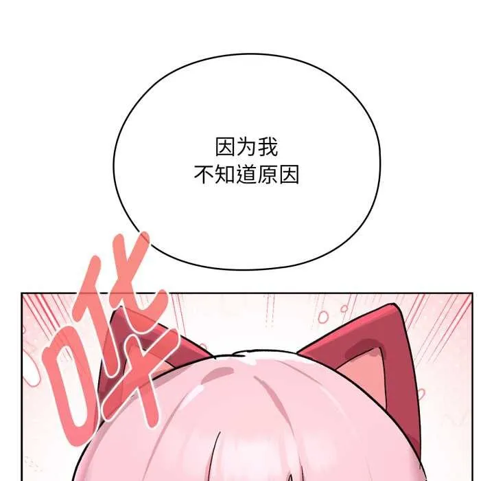 耳边的初恋鬼神 第2话 第44页