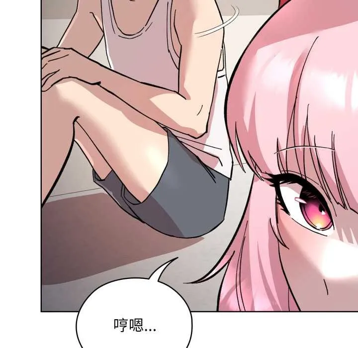 耳边的初恋鬼神 第2话 第136页