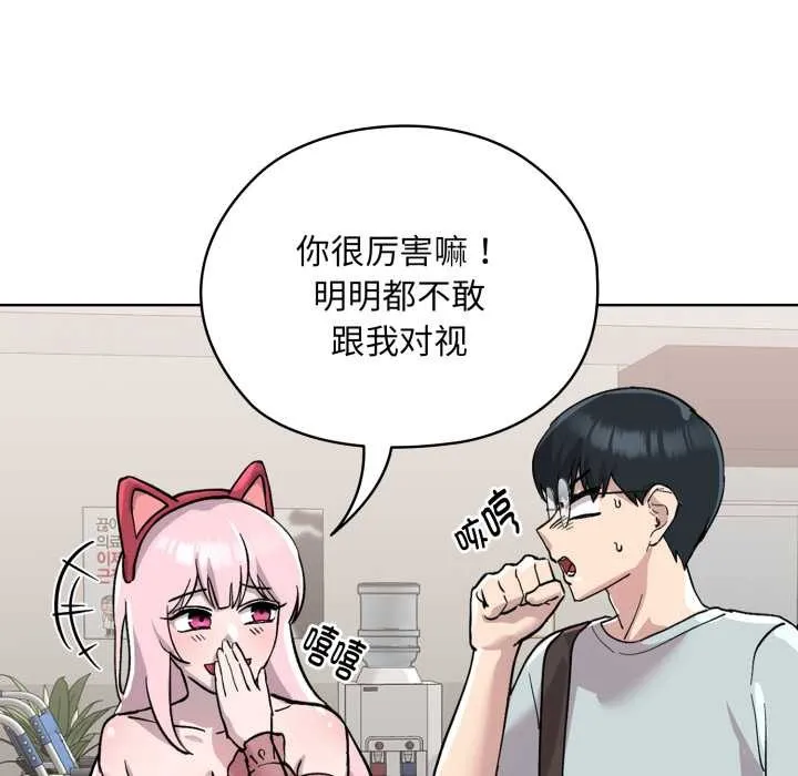 耳边的初恋鬼神 第2话 第22页