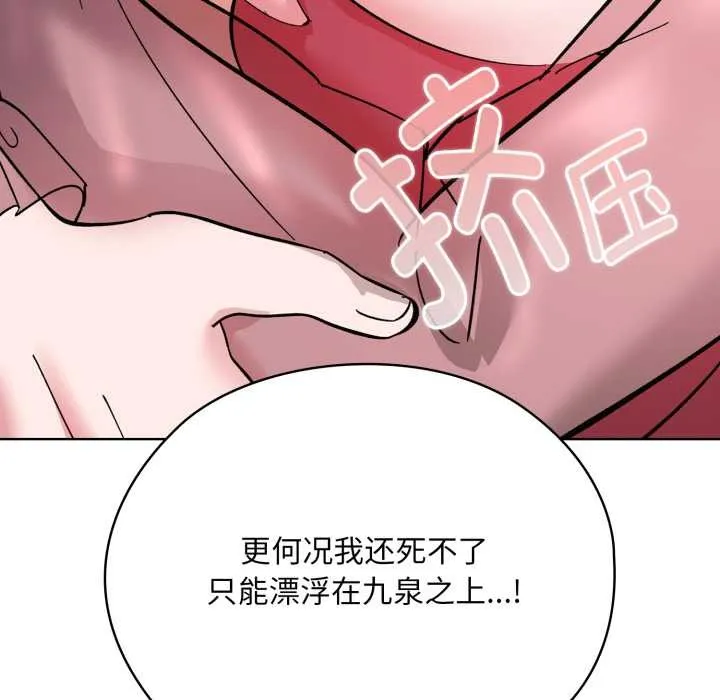 耳边的初恋鬼神 第2话 第74页