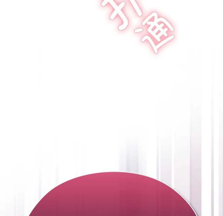 耳边的初恋鬼神 第2话 第81页
