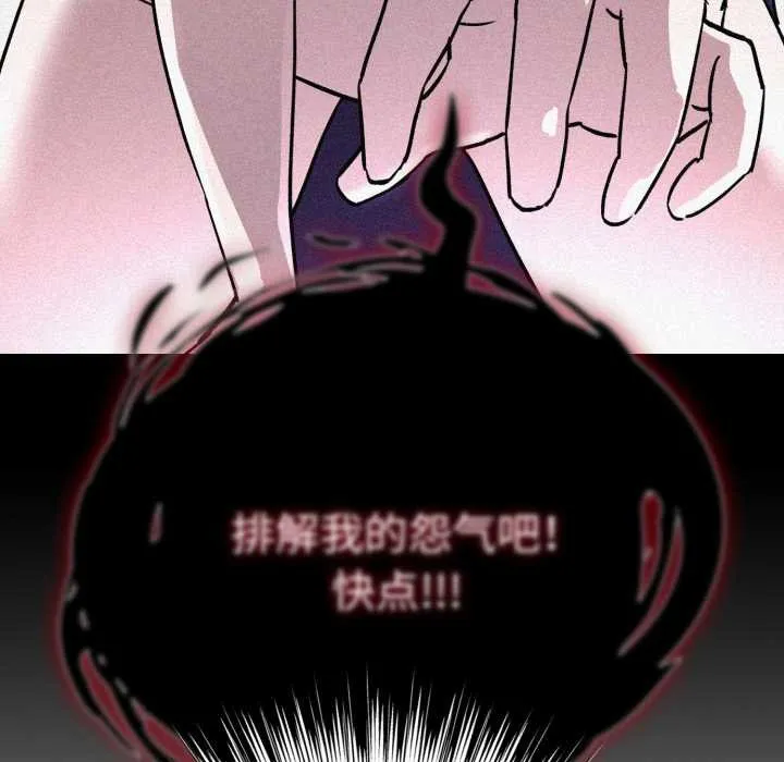 耳边的初恋鬼神 第2话 第183页