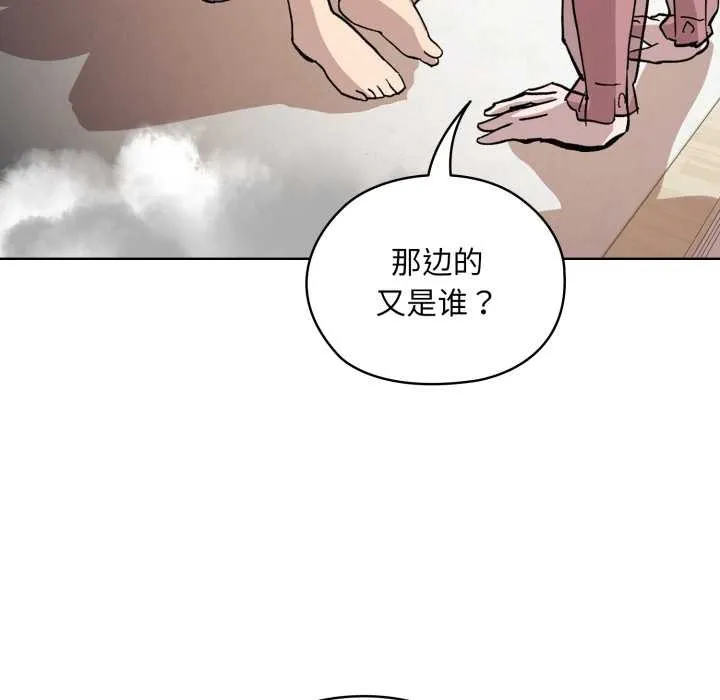 耳边的初恋鬼神 第2话 第130页