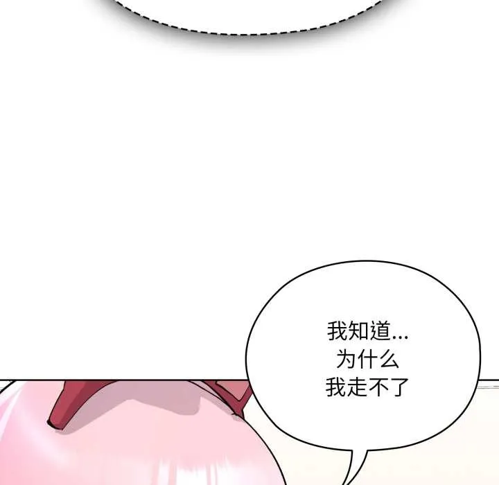 耳边的初恋鬼神 第2话 第41页