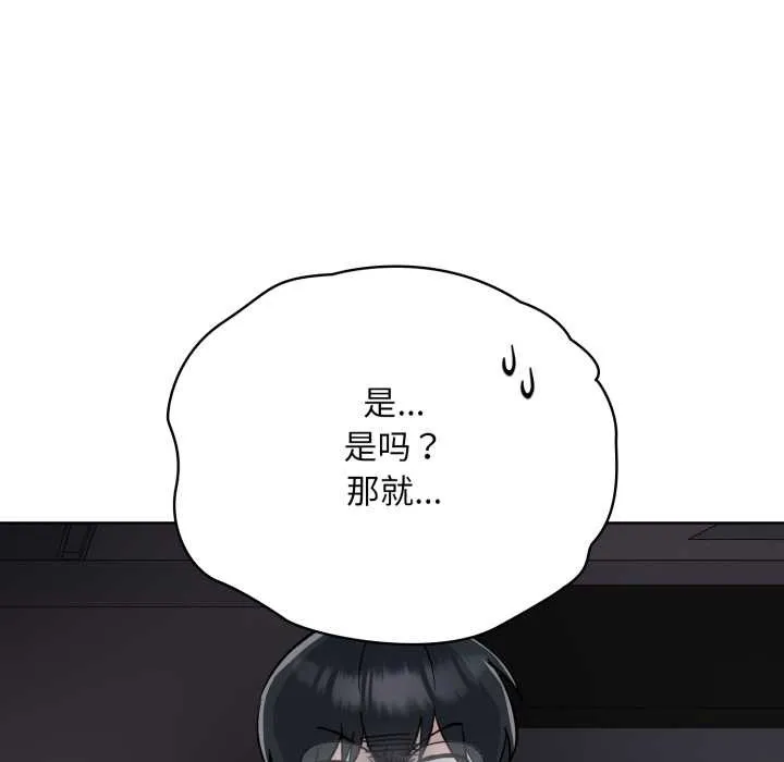 耳边的初恋鬼神 第2话 第17页
