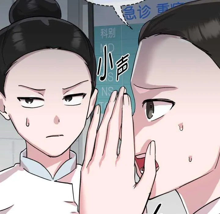 耳边的初恋鬼神 第2话 第27页