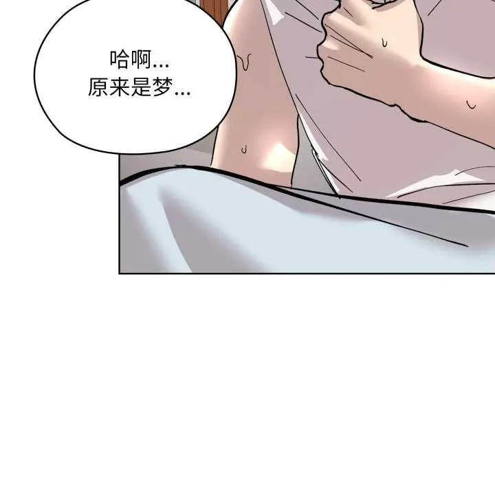 耳边的初恋鬼神 第2话 第107页