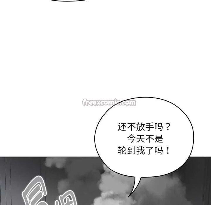 耳边的初恋鬼神 第2话 第126页
