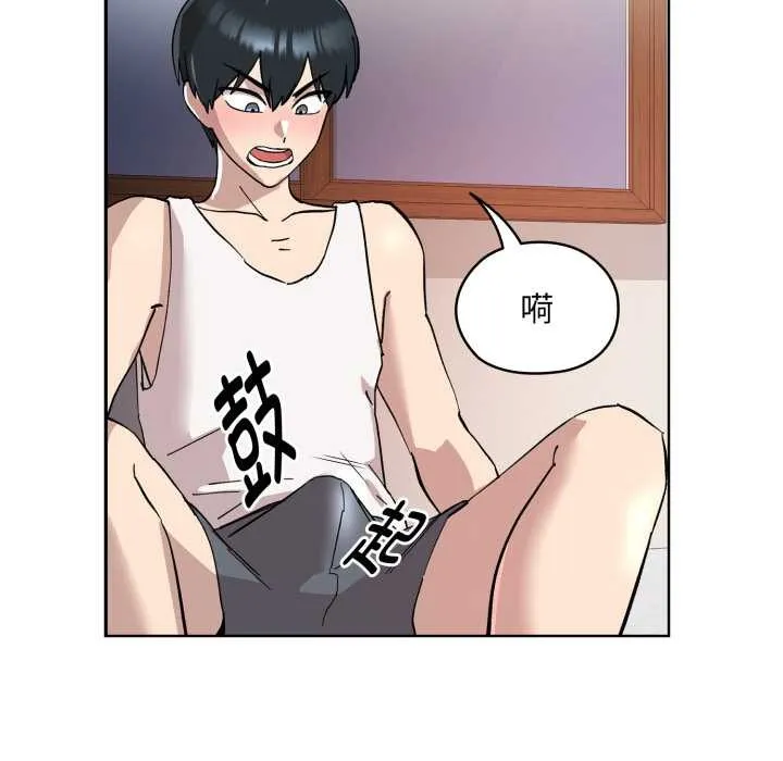 耳边的初恋鬼神 第2话 第134页