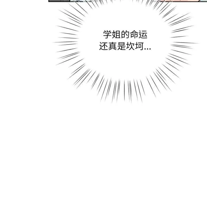 耳边的初恋鬼神 第2话 第49页