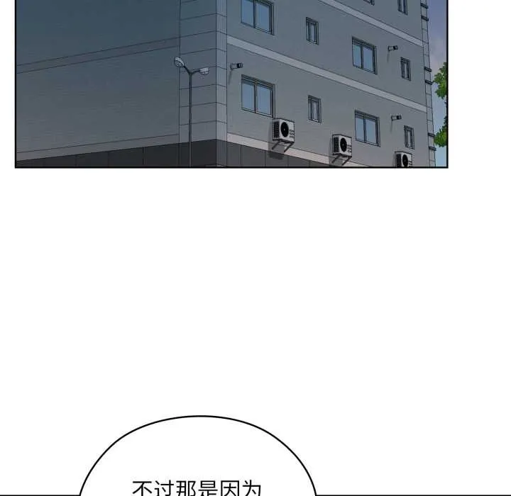耳边的初恋鬼神 第2话 第99页